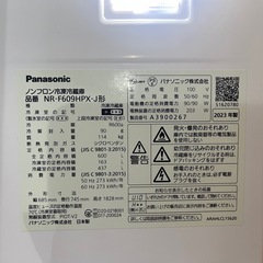 【使用期間1年】Panasonic製 600L 冷凍冷蔵庫 NR-F609HPXの画像
