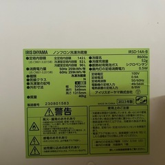 冷蔵庫の画像