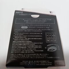 マキアージュ グリーンコントラストアイズ2（アイシャドー・アイライナー）の画像