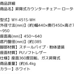 カウンターチェア ロータイプ　高さ調節可能（座面高45〜64cm）の画像