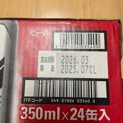 アサヒ スーパードライ 350ml24缶        の画像