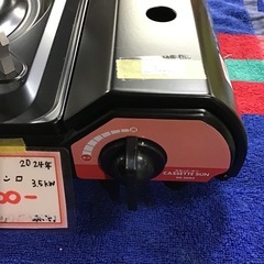 カセットコンロ　3.5kW    サンシリンダーサービス　2024年製　カセットサン　中古品の画像