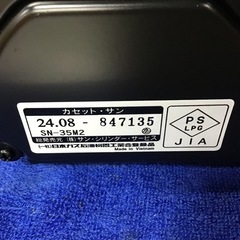 カセットコンロ　3.5kW    サンシリンダーサービス　2024年製　カセットサン　中古品の画像