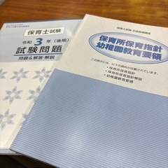 保育士資格取得教材の画像