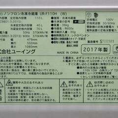 一人用冷蔵庫を譲ります！の画像