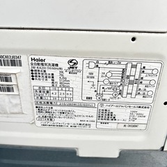 ハイアール　洗濯機　無料の画像