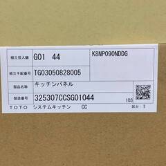 WC TOTO キッチンパネル K8NP090NDDG サイズ910mm×903mm 1枚入 40923M03 ※店頭引取限定（愛知県岡崎市）の画像