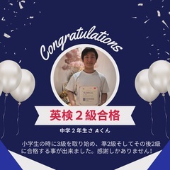 「うちの子、次こそ英検合格させたい...。」　そんな保護者様への画像