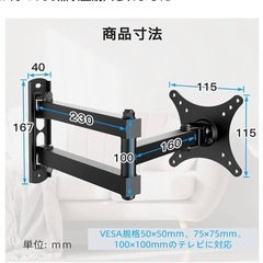 【新品】テレビ壁掛け金具の画像