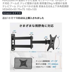 【新品】テレビ壁掛け金具の画像