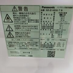 【愛品館 市原店】Panasonic　2019年製　138L　2ドア冷蔵庫　NR-B14BW-T　【愛市IR018405-104】の画像
