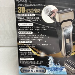シェーバーGD-S308Gの画像