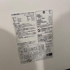 オーブンレンジ　の画像