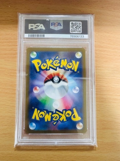 ブラッキー　PSA10