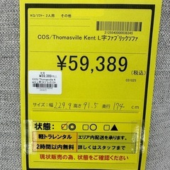 【ドリーム川西店御来店限定】Thomasville Kent L字ファブリックソファ ／クリーニング済み【2125540000038345】の画像