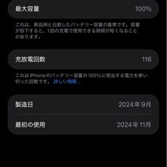 iPhone 16 pro max 256GB(直接受取163,000円)の画像