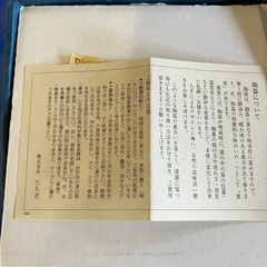 たち吉　煮物皿の画像