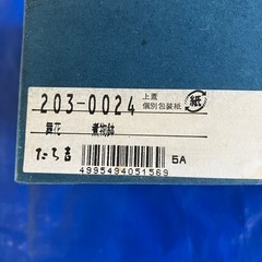 たち吉　煮物皿の画像