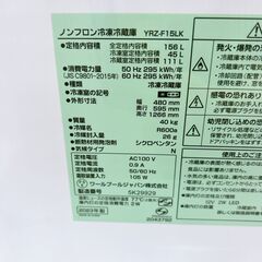 OE100612 ヤマダ 156L 冷蔵庫 一人暮らし 小型の画像