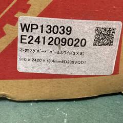 WC シンコール キッチンパネ 不燃マグボードパールホワイト D338VQD1 サイズ910mm×2420mm1枚入 40923M09※店頭引取限定（愛知県岡崎市）の画像