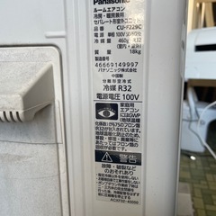 【引取限定】中古Panasonic Eoria CS-229CFE7 2019年モデル6畳程度用の画像