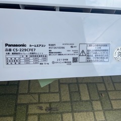 【引取限定】中古Panasonic Eoria CS-229CFE7 2019年モデル6畳程度用の画像
