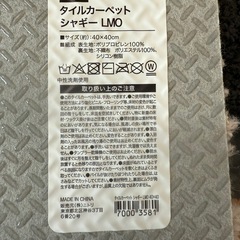 秋冬用タイルカーペット　40×40㎝の画像