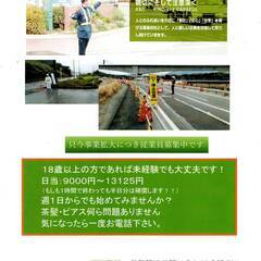 一緒に始めませんか？の画像