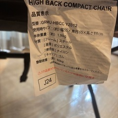 キャンピングチェアの画像