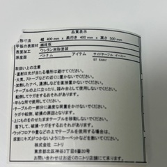 ニトリ　サイドテーブル　の画像