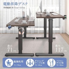 Dripex 昇降 電動 パソコンデスク の画像