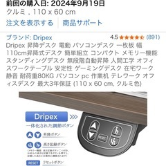 Dripex 昇降 電動 パソコンデスク の画像