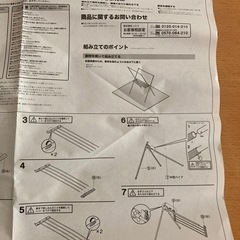 新品未使用　ニトリ　ワンタッチX型物干しスタンドの画像