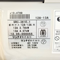 【通電確認済】リンナイ ガスファンヒーター SRC-361E-1 都市ガス12A/13A 本体＋ガスコード＋注意事項書＋外箱 付属｜Rinnai ガス暖房 ファンヒーター 暖房器具 冬物 家電 ポータブル 置き型 リビング 寝室 事務所 省エネ系 ヒーター 速暖の画像