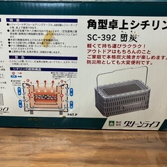 角型卓上シチリン　団炭
の画像