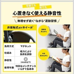 【美品】エアロバイク ミニ 定価14890円　Bluetooth接続 アプリ接続でバーチャルサイクリング可能の画像