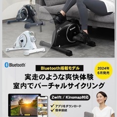【美品】エアロバイク ミニ 定価14890円　Bluetooth接続 アプリ接続でバーチャルサイクリング可能の画像