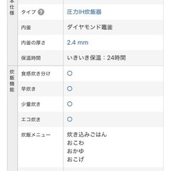 Panasonic 炊飯器の画像