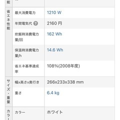 Panasonic 炊飯器の画像