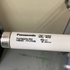 Z3 Panasonic 直管蛍光灯 FHF86EN/RX ※2個セット 昼白色 照明器具 40922M04 ※店頭引取限定（愛知県岡崎市）の画像