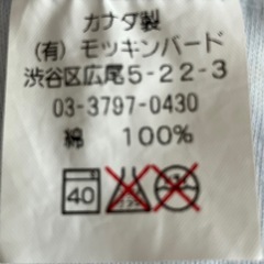 カナダ製 Baby’s Own カバーオール 18ヶ月 綿100% 足つきの画像