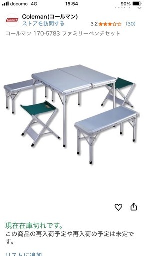 コールマン　折りたたみテーブル　廃盤　値下げ中
