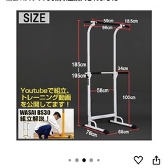 懸垂機　wasai  BS30Wの画像