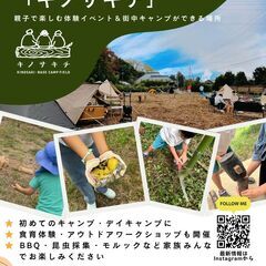 【11/1】ワークショップ＆ハンドメイドフリマ 出店者募集…