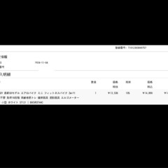【美品】エアロバイク ミニ 定価14890円　Bluetooth接続 アプリ接続でバーチャルサイクリング可能の画像