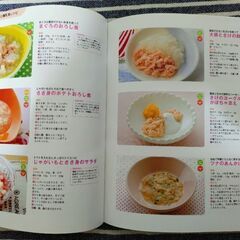 離乳食の本2冊・幼児食の本1冊・料理本1冊の画像