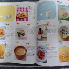 離乳食の本2冊・幼児食の本1冊・料理本1冊の画像