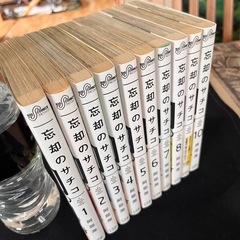 グルメ漫画　忘却のサチコ　1〜10
巻　の画像