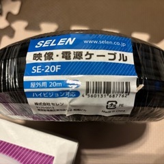 【新品未使用】防犯カメラSAH-N281、電源ケーブル20mの画像