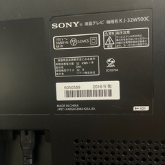 テレビ　ソニー　ブラビアの画像